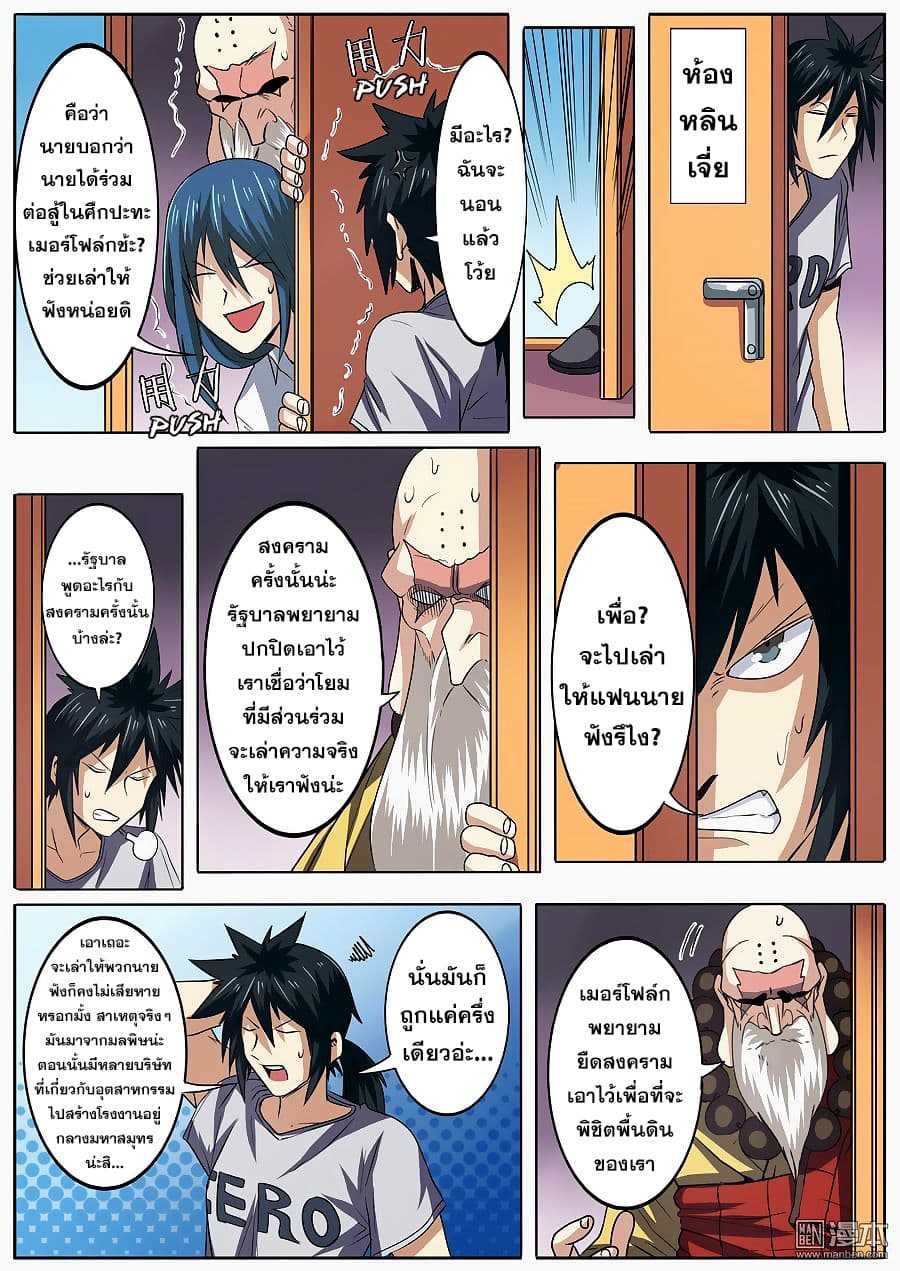 Hero? I Quit A Long Time Ago ฮีโร่น่ะหรอ? ฉันเลิกเป็นมานานแล้ว 62-62