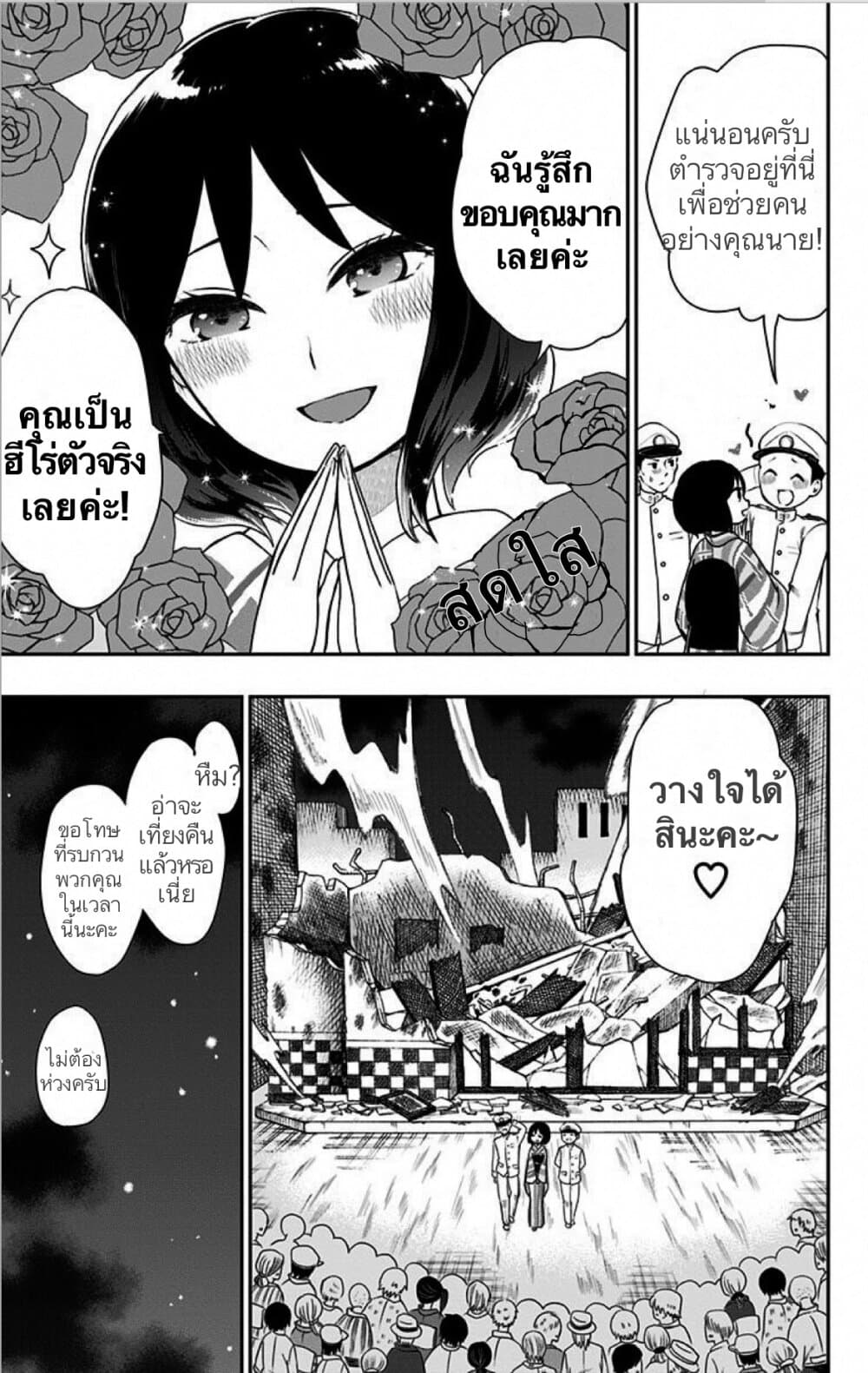 Shouwa Otome Otogibanashi เรื่องเล่าของสาวน้อย ยุคโชวะ 23-มืดมิดชั่วนิจนิรันดร์ไม่มีวันจบสิ้น