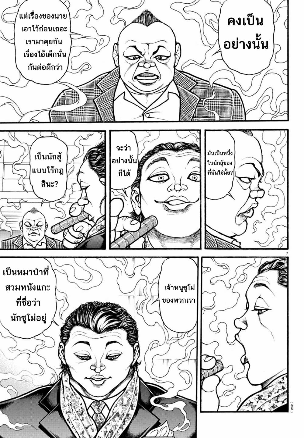 Baki Dou II 26-26