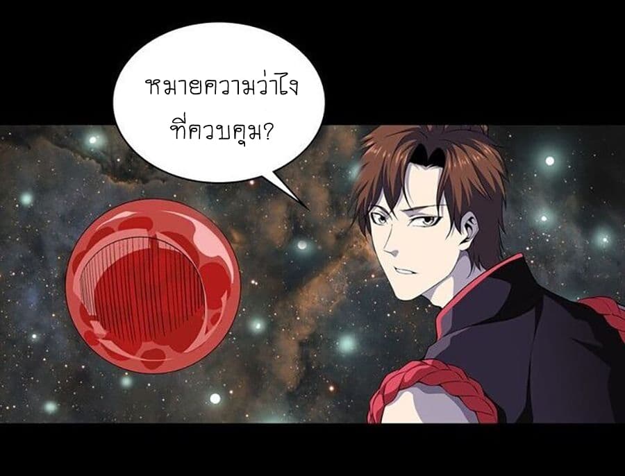 The God of Death 2-2