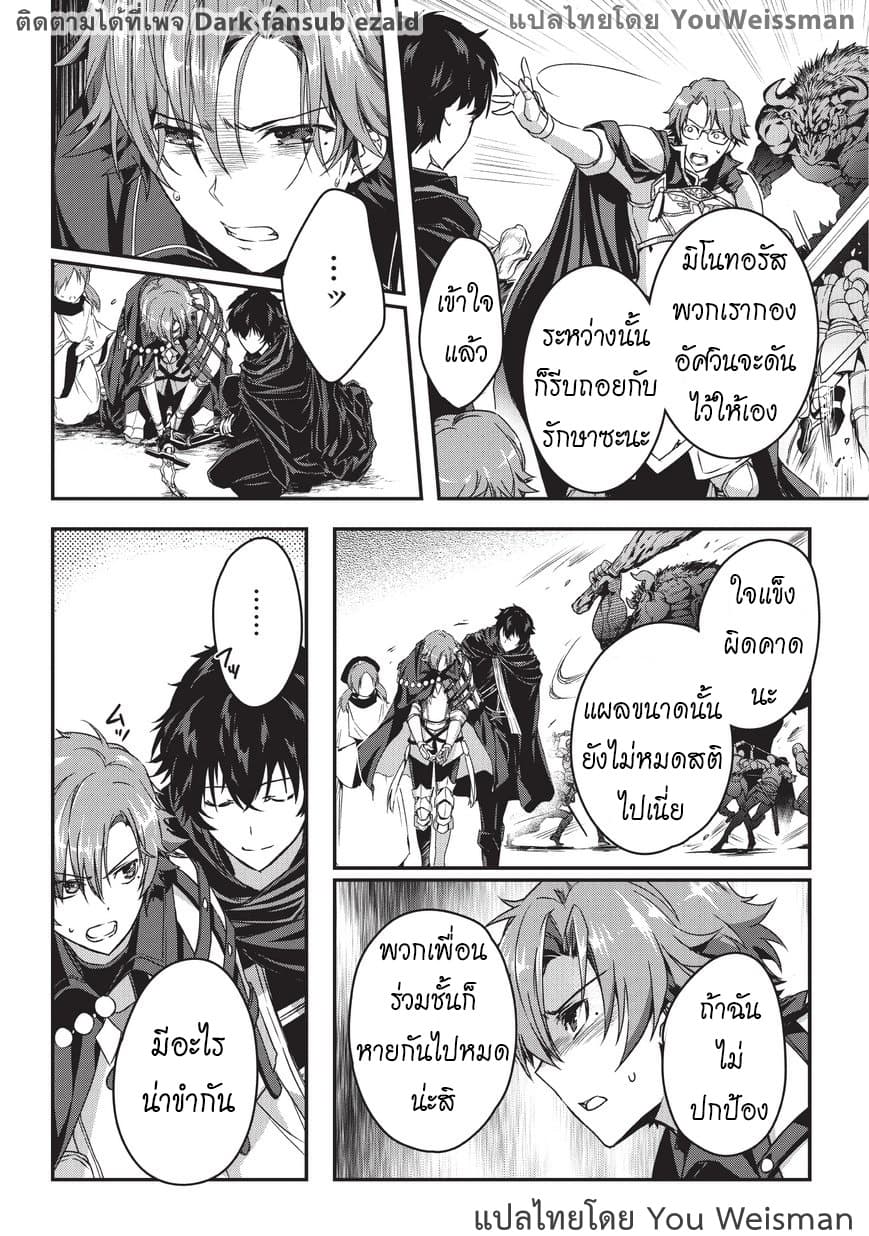 Assassin de aru ore no Sutetasu ga Yuusha yori mo Akiraka ni Tsuyoi Nodaga 3-3