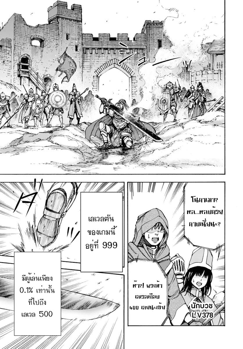 Shoukan sareta Kenja wa Isekai wo Yuku - Saikyou nano wa Fuyou Zaiko no Item deshita 1-อัญเชิญสู่ต่างโลกจากเลเวล 1