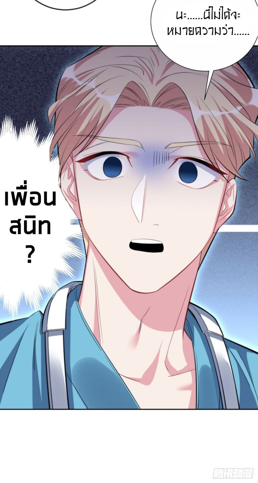 Father-in-law become to My  Wife 21-ผู้เฝ้าเหตุการณ์สิ่งที่เห็นคืออะไร?