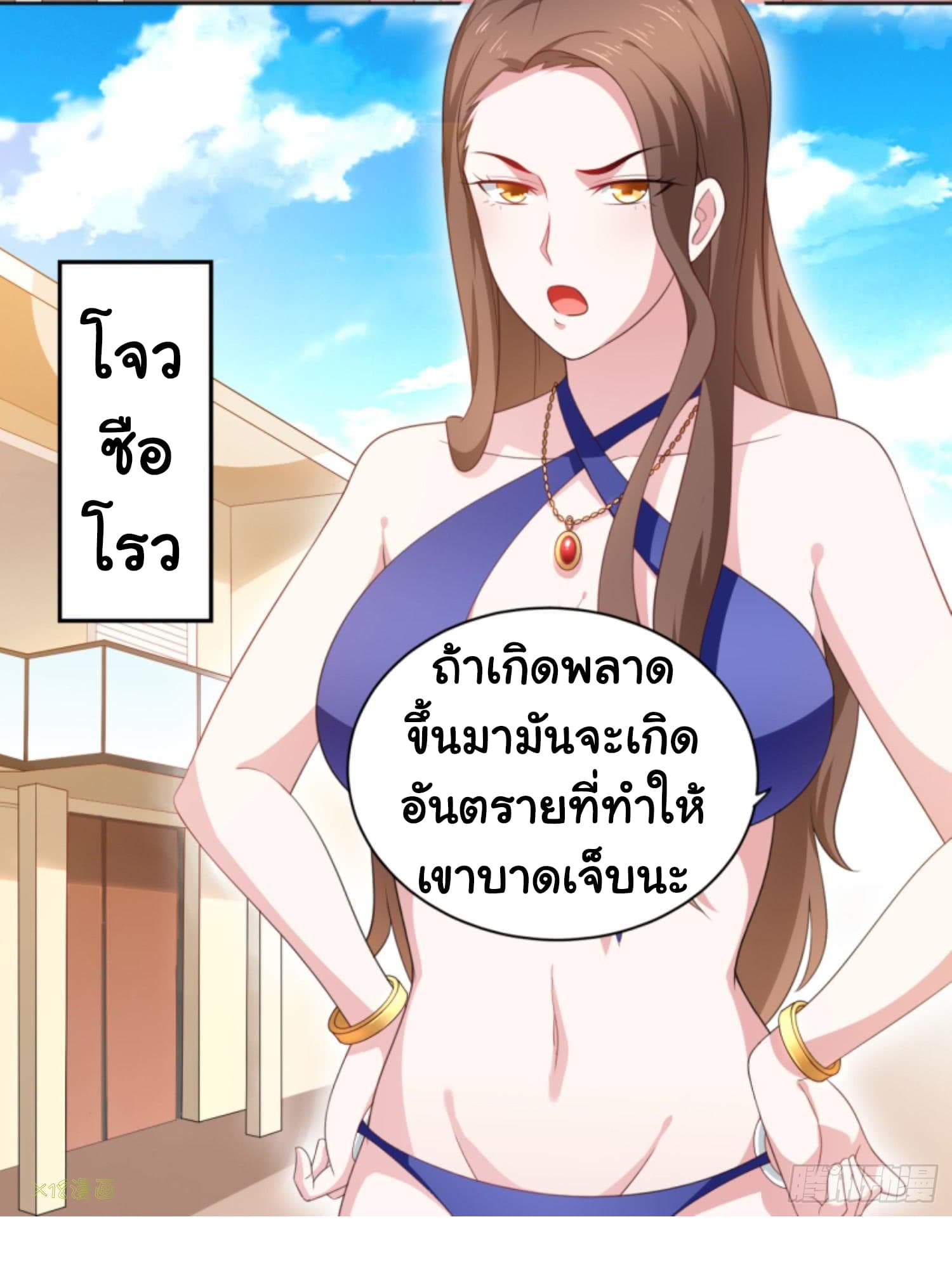 I'm a Villain in Harem Comics ผมเป็นตัวร้ายในการ์ตูนฮาเร็ม 2-2