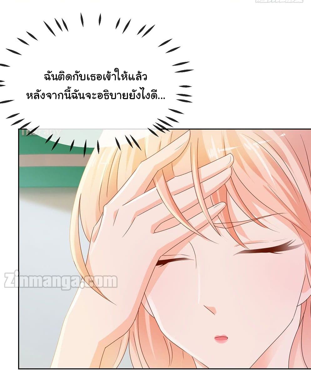 The Lovely Wife And Strange Marriage แผนรักลวงใจ 83-83