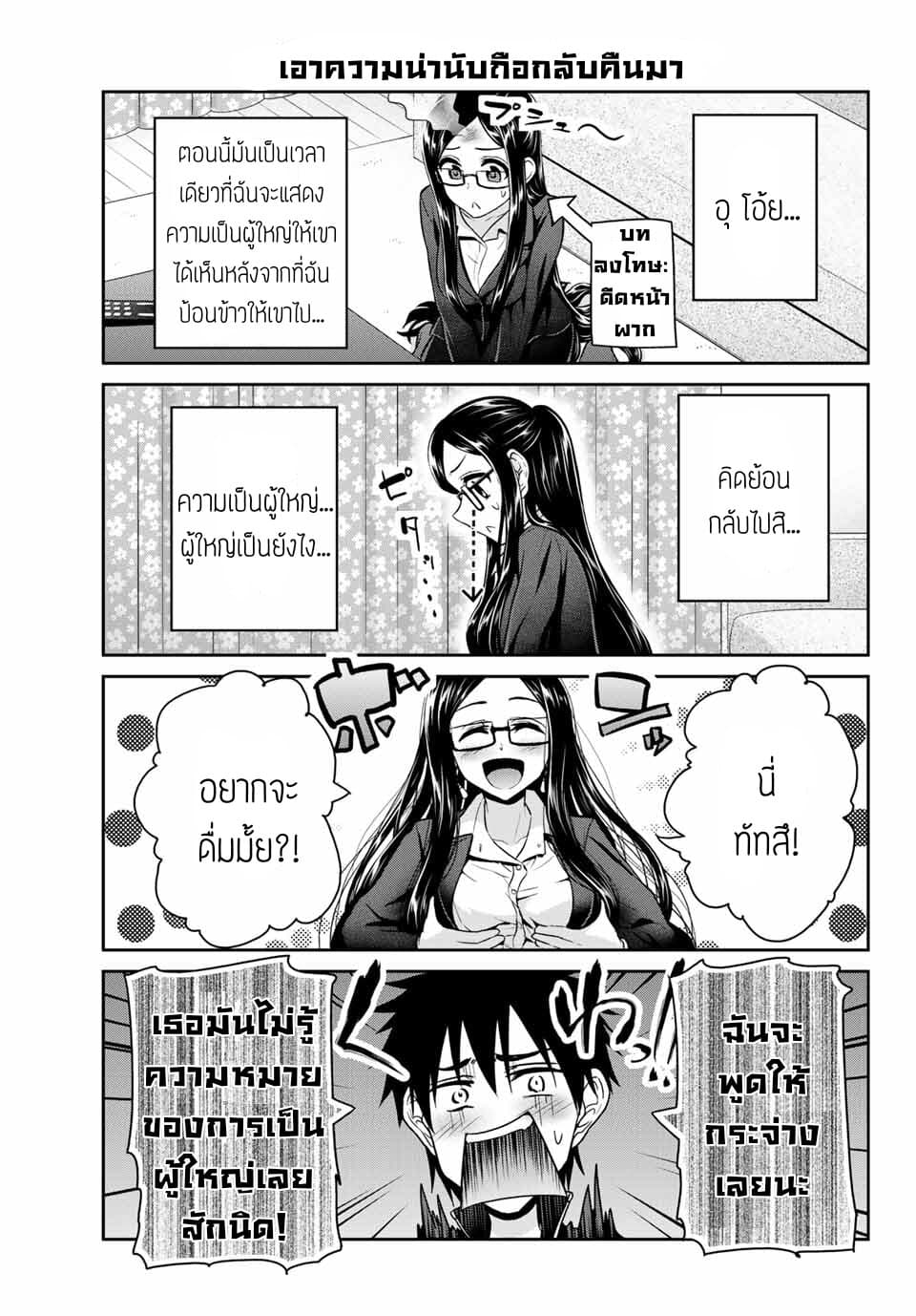 Fechippuru ~Our Innocent Love~ 26-26