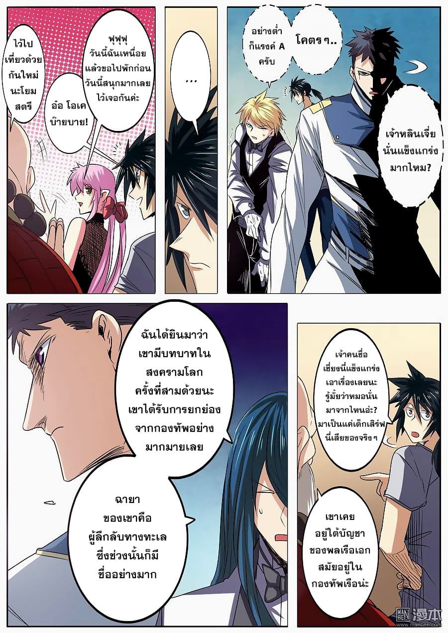 Hero? I Quit A Long Time Ago ฮีโร่น่ะหรอ? ฉันเลิกเป็นมานานแล้ว 61-61