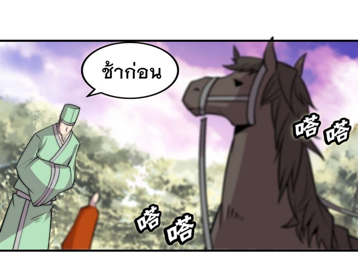 The Master of Martial Arts Retired Life ชีวิตหลังปลดเกษียณของปรมาจารย์แห่งศิลปะการต่อสู้ 112-112