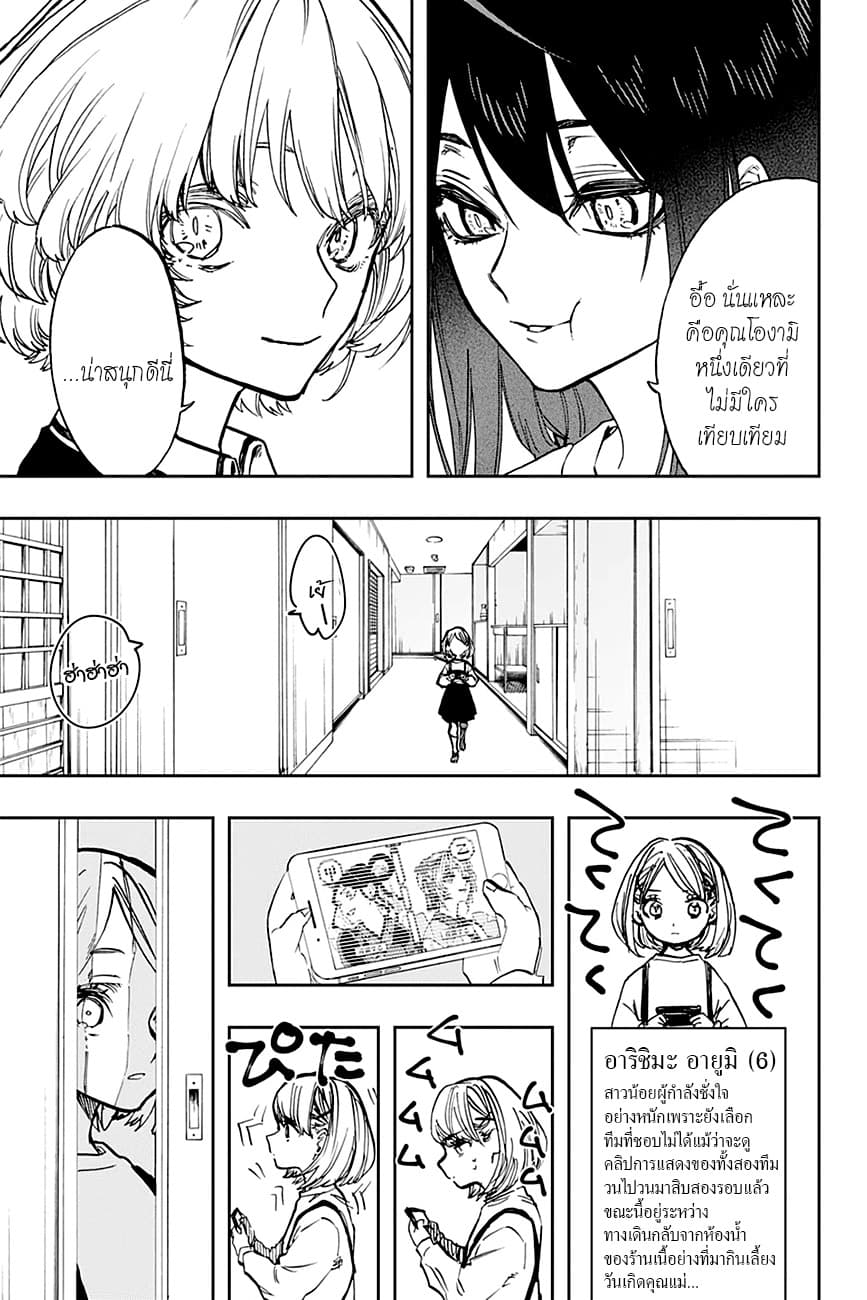 ACT-AGE 107-งานเลี้ยงปิดม่าน