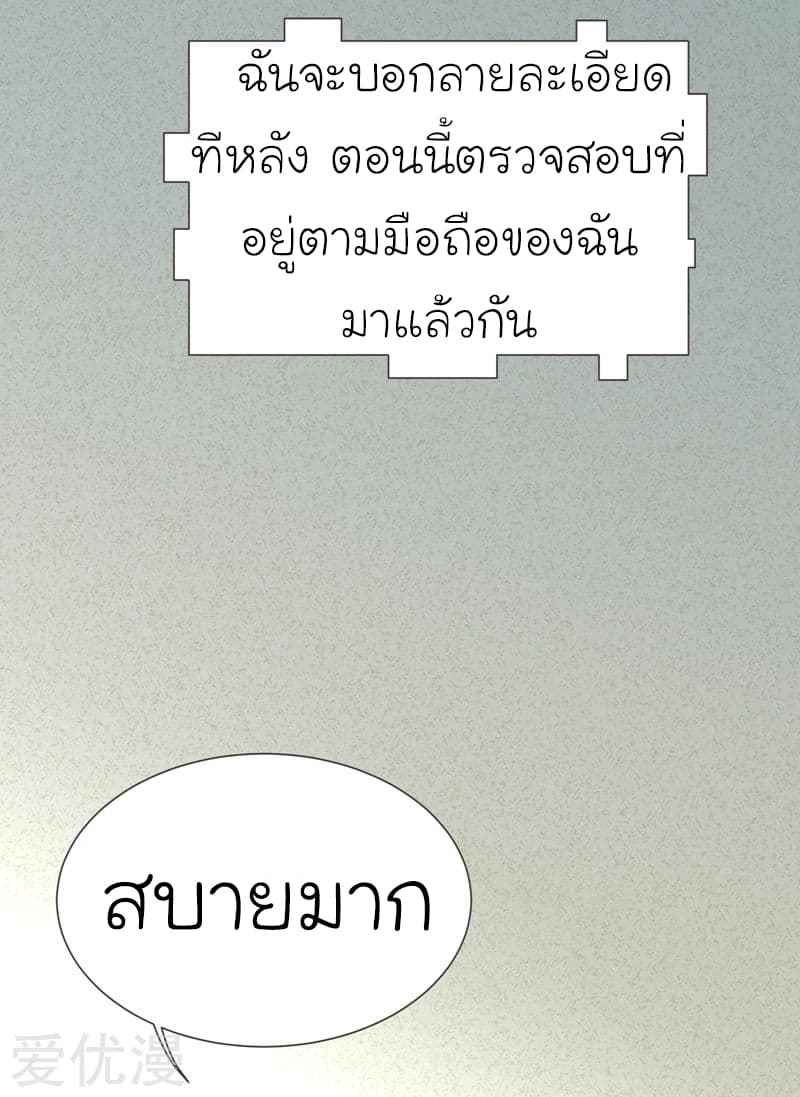 Picking up a School Beauty to Be Wife จับสาวสวยในโรงเรียนมาเป็นเมีย 79-79