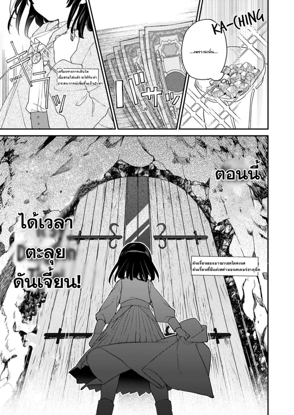 Akuyaku Reijou Level 99 ยัยตัวร้าย เลเวล99 0-0