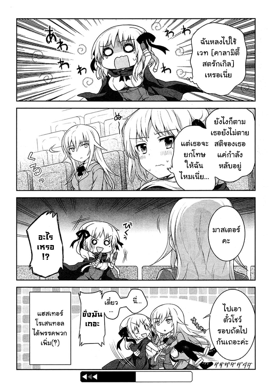 Toaru Idol no Accelerator-sama 6-6