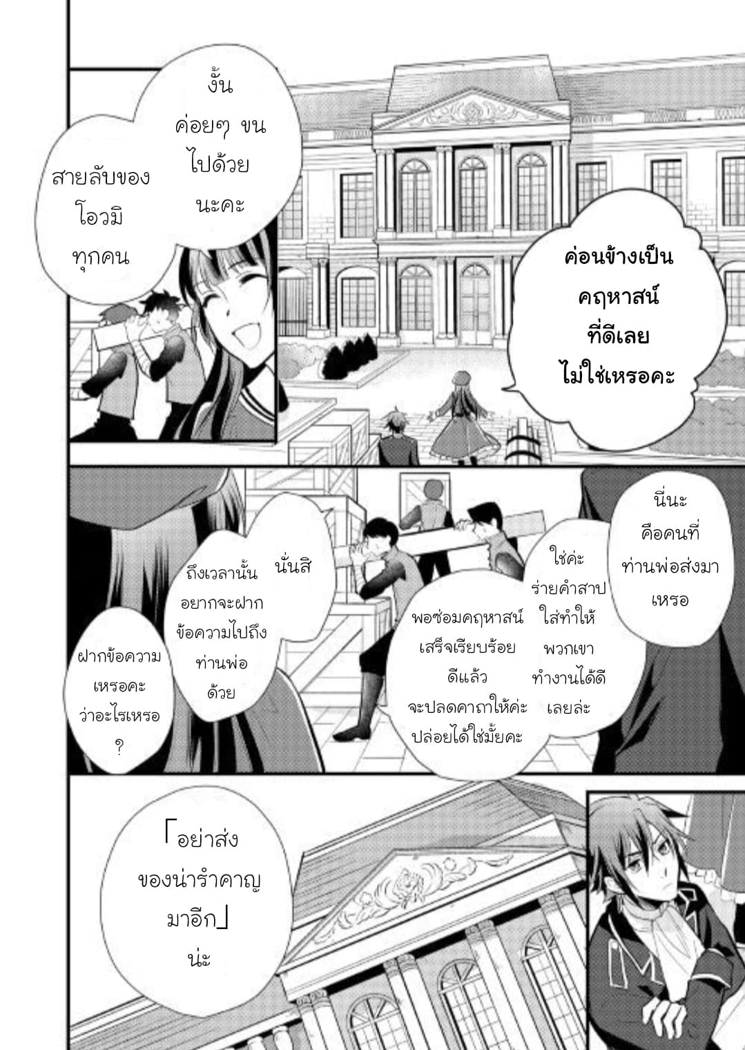 Daites Ryou Koubouki 18-18