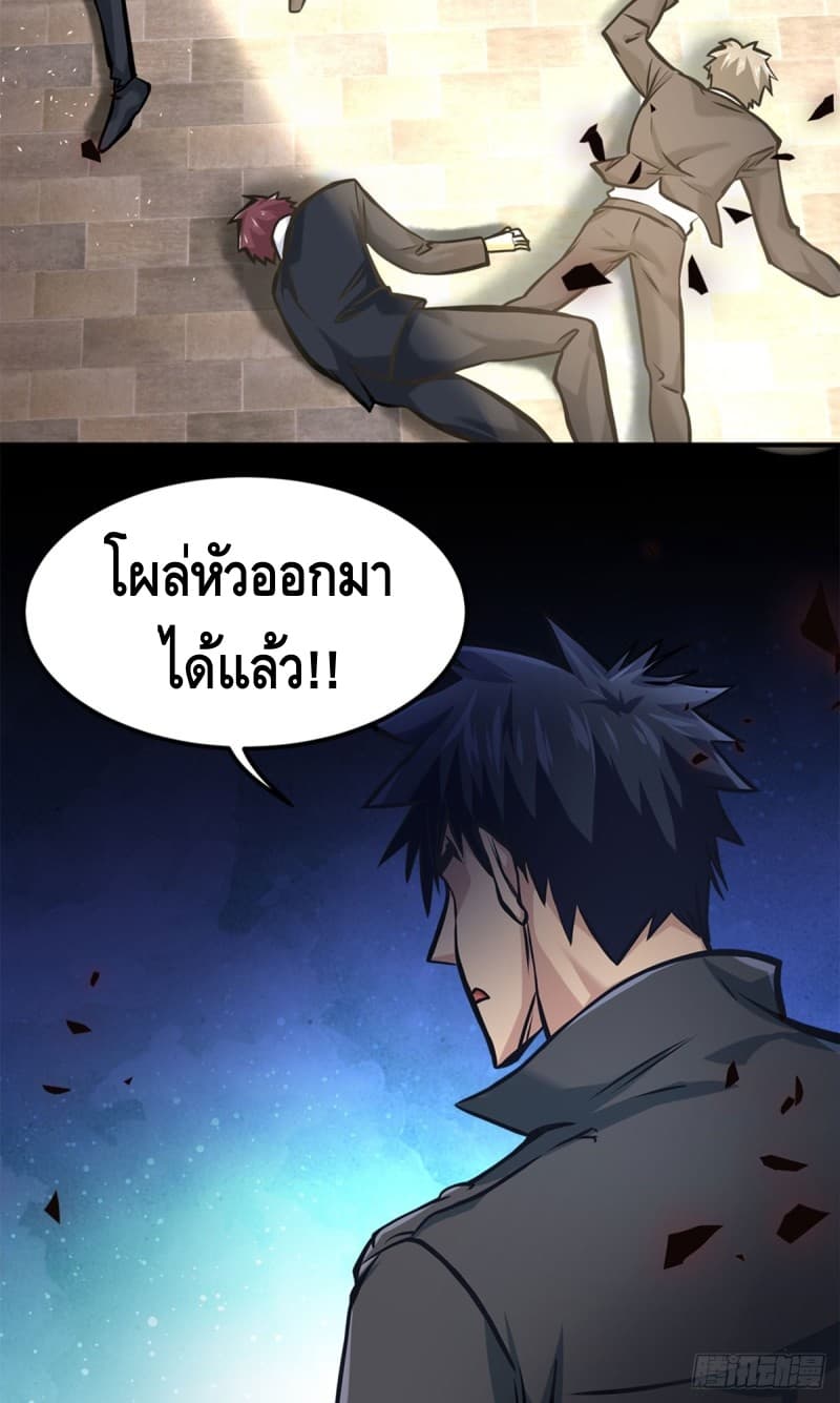 City's Strongest Berserker ตำนานเบอร์เซิร์กสุดแกร่งแห่งนคร 9-9