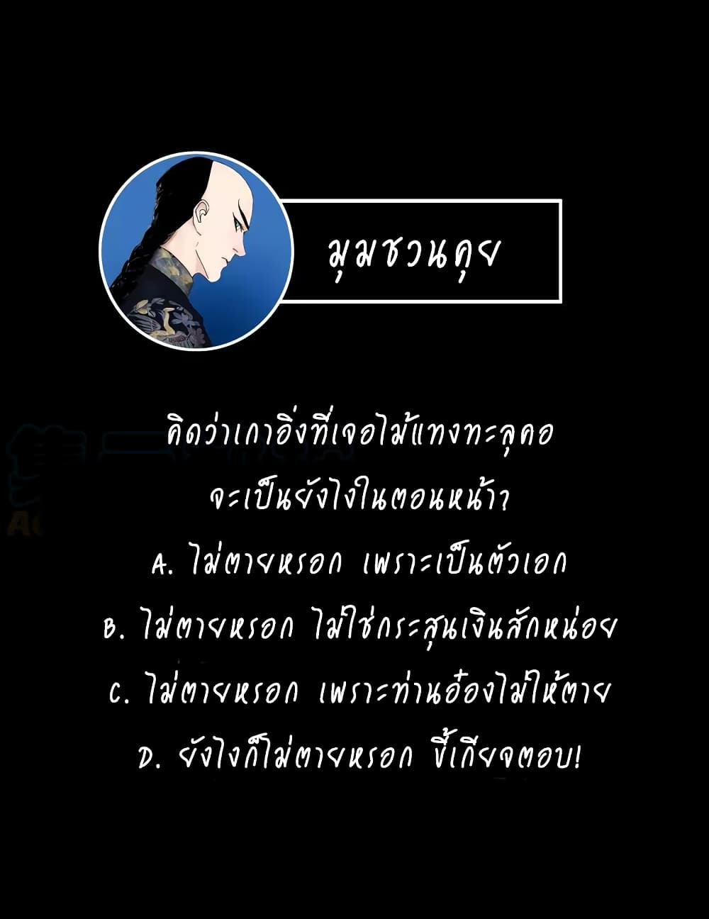 Gu Wei Nan Ting ตำหนักร้างกลางหุบเขา 10-ความตายของปั้นเซียนในคืนฝนพรำ (ท้าย)