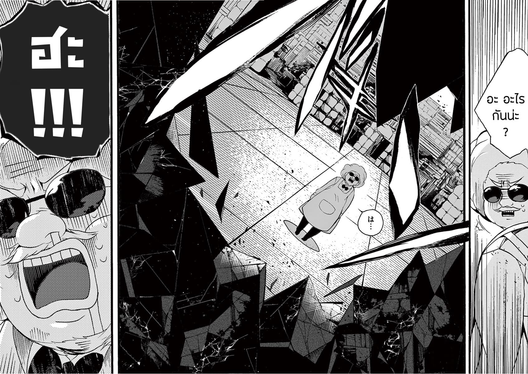 Saikyou Shoku <Ryukishi> Kara Shokyu Shoku <Hakobiya> Ni Nattano Ni, Naze Ka Yushatachi Kara Tayoraretemasu 8-8