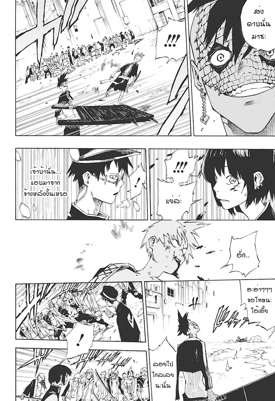 Naraku no Ko 0-One Shot n
