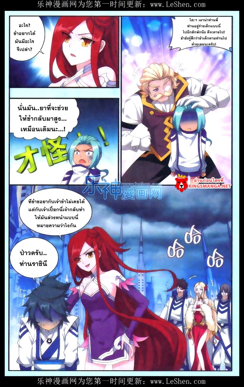 Doupo Cangqiong 165-ปีศาจ!