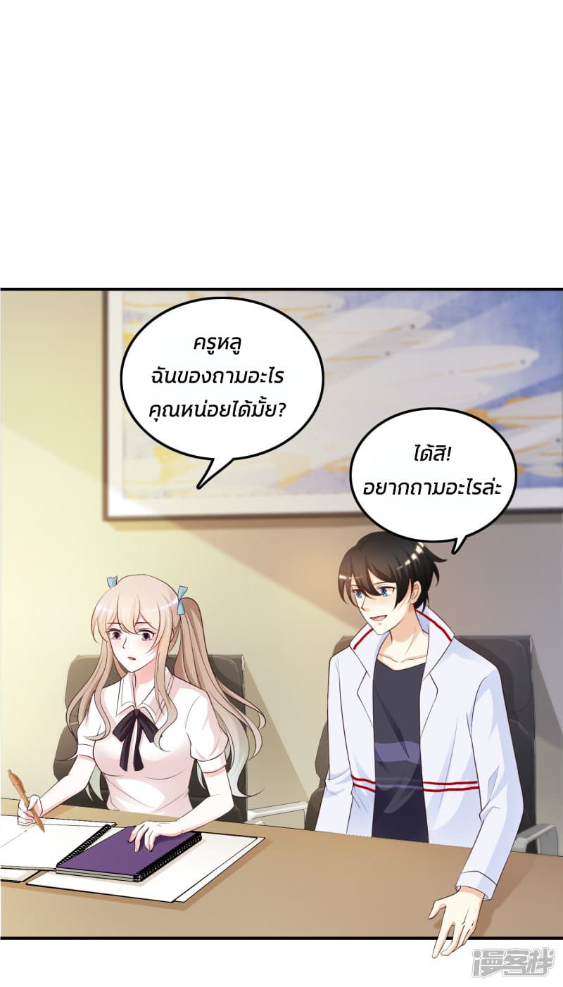 The Strongest Peach Blossom ราชาดอกไม้อมตะ 30-30