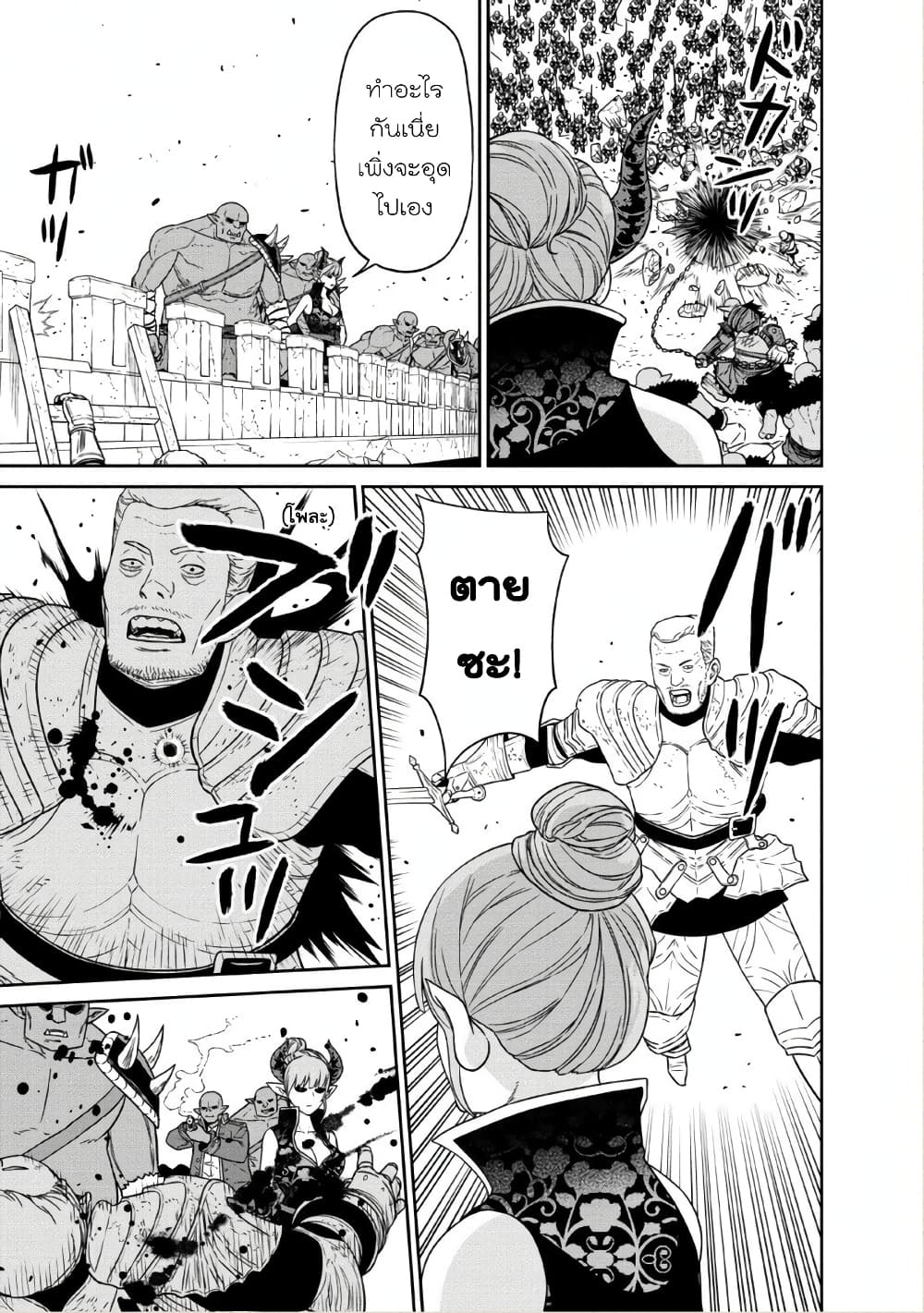 Maou-gun Saikyou no Majutsushi wa Ningen datta เมื่อมนุษย์ได้มาสร้างฮาเร็มในทัพจอมมาร 13-13