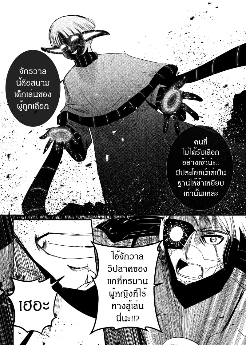 Path A waY 149-Battle of the Empire (3)