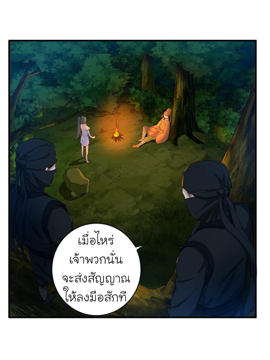 The Splendid Datang of Rebirth  โคตรทหารเซียนมาเต๊าะสาวต่างโลก 5-5