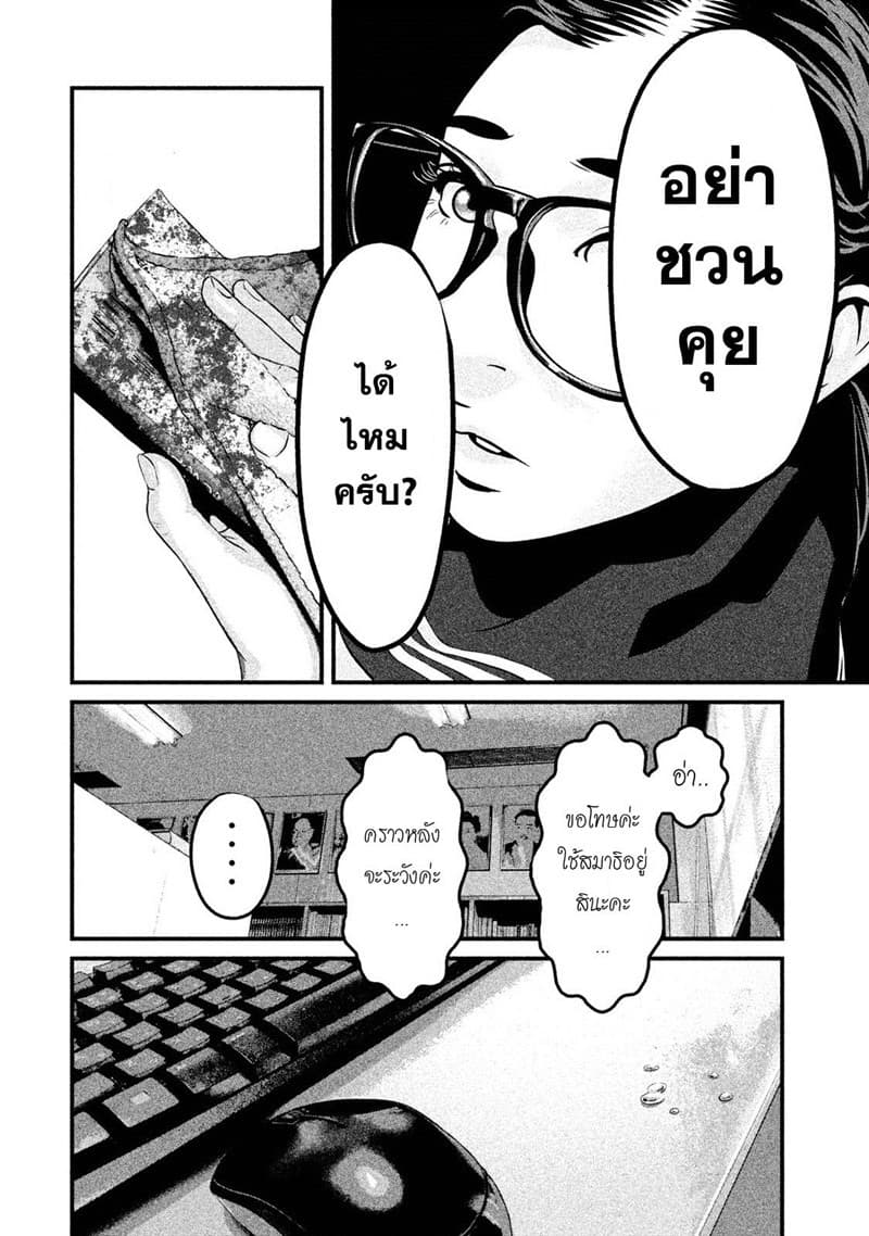 Homeroom 6-กำจัดศัตรูพืช n