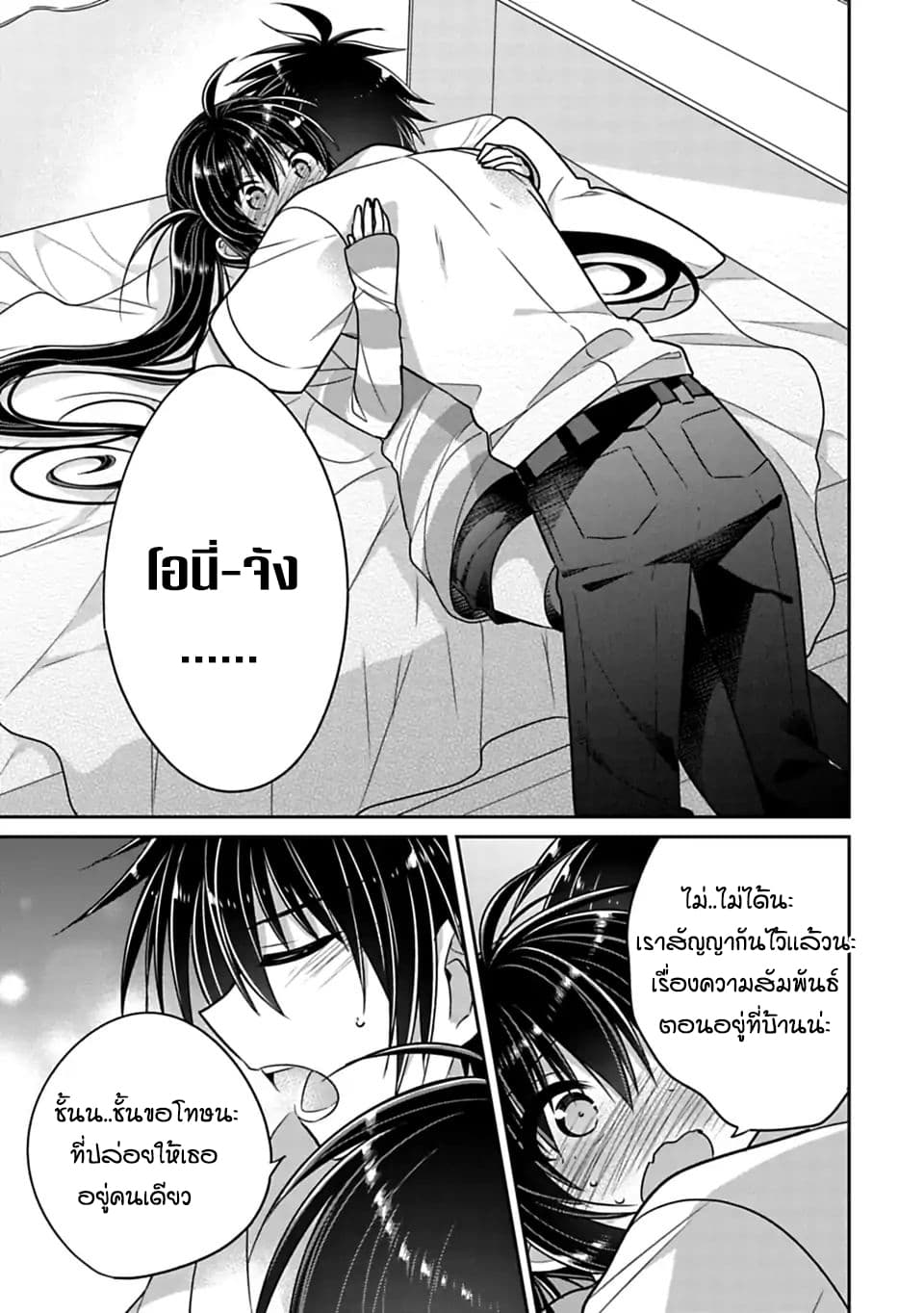 Siscon Ani to Brocon Imouto ga Shoujiki ni Nattara 21.2-เมื่อฉันคิดถึงเธอแต่ไปเจอไม่ได้ (2)