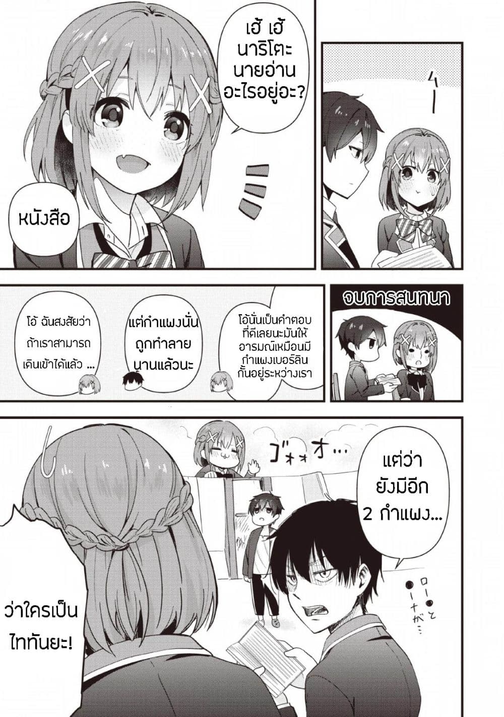 Tonari no Seki ni Natta Bishoujo ga Horesaseyou to Karakatte Kuru ga Itsunomanika Kaeriuchi ni Shite Ita 1-1