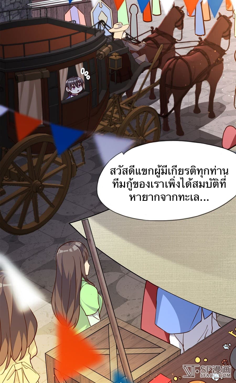 Nobleman and so what? ขุนนางแล้วไงไม่สำคัญหรอก 8-8