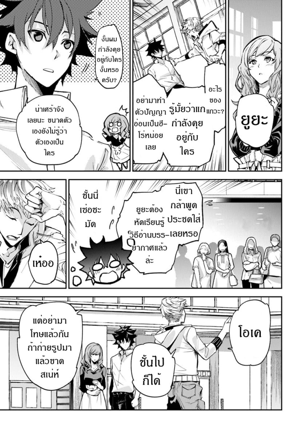 Isekai de Cheat Skill wo te ni Shita ore wa, Genjitsu Sekai wo mo Musou Suru ~Level Up wa Jinsei wo Kaeta~ 5-ชีวิตที่เปลี่ยนไป