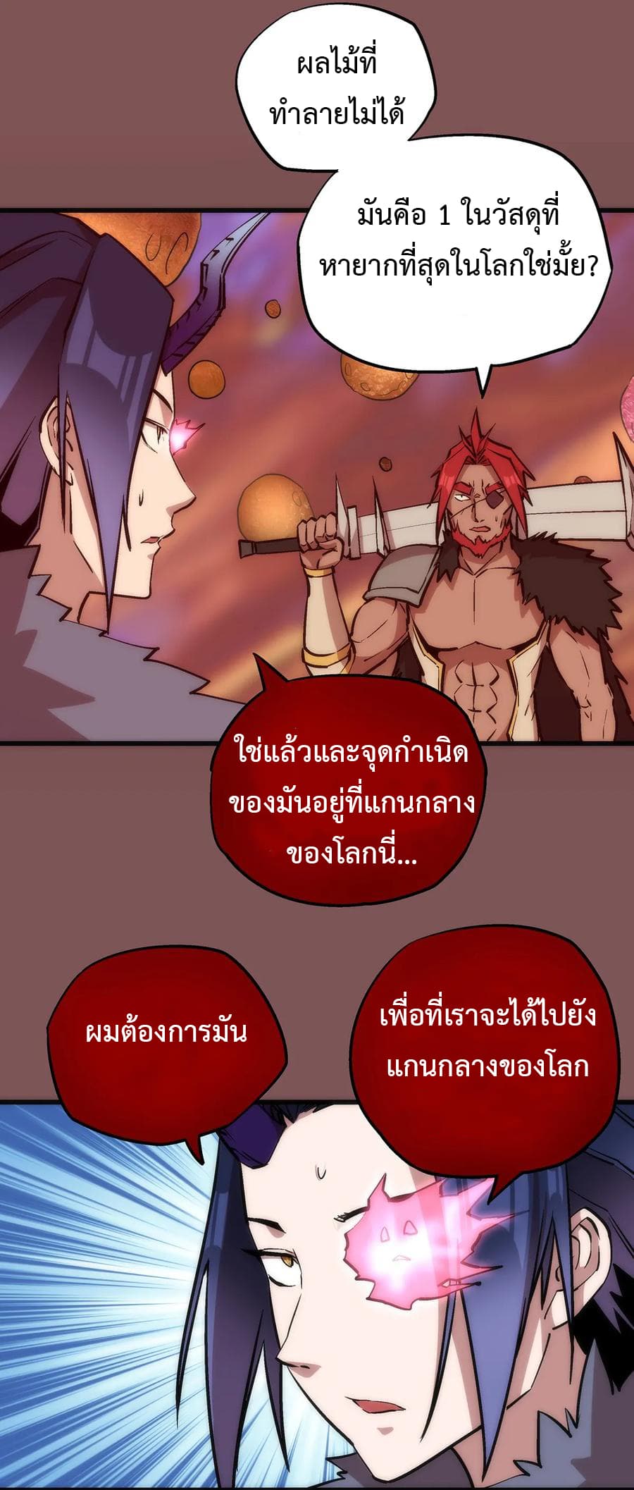 I'm Not the Overlord! 15.1-15.1