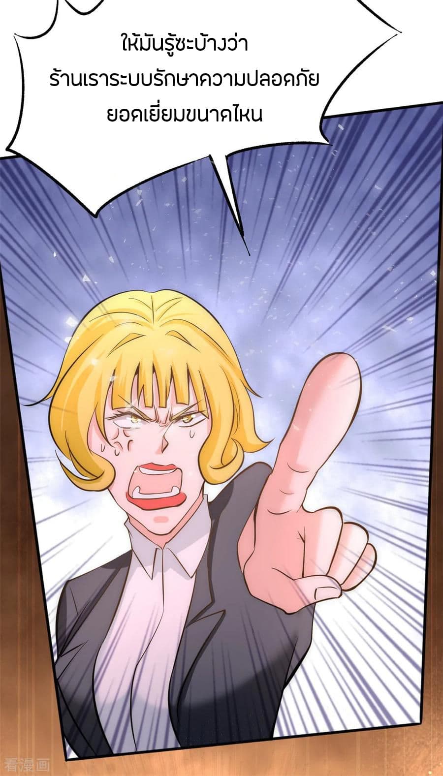 God Emperor of The City มหาเทพเซียนแห่งนคร 48-48
