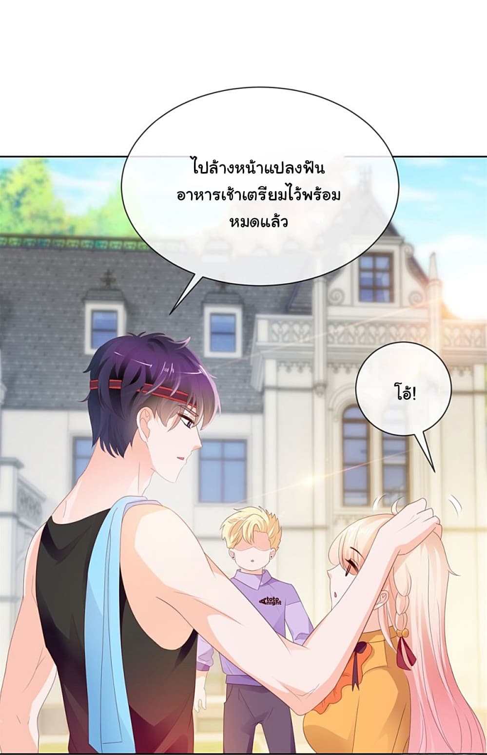 The Lovely Wife And Strange Marriage แผนรักลวงใจ 66-66