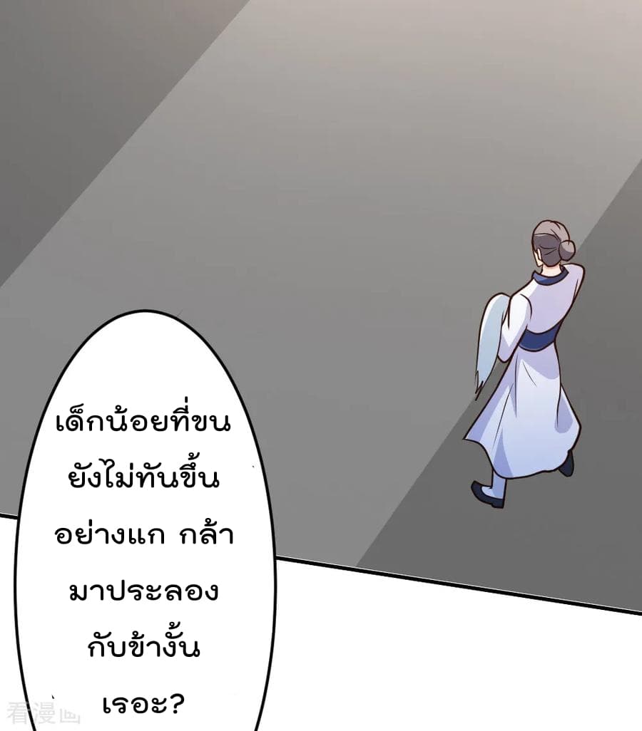The Cultivation Back to The Earth ราชันเซียนเกรียนหวนคืนพิภพ 61-61