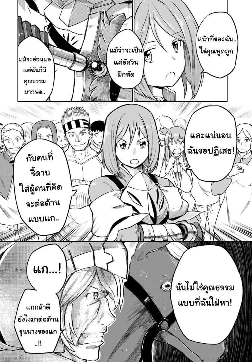 Magi Craft Meister 11-11