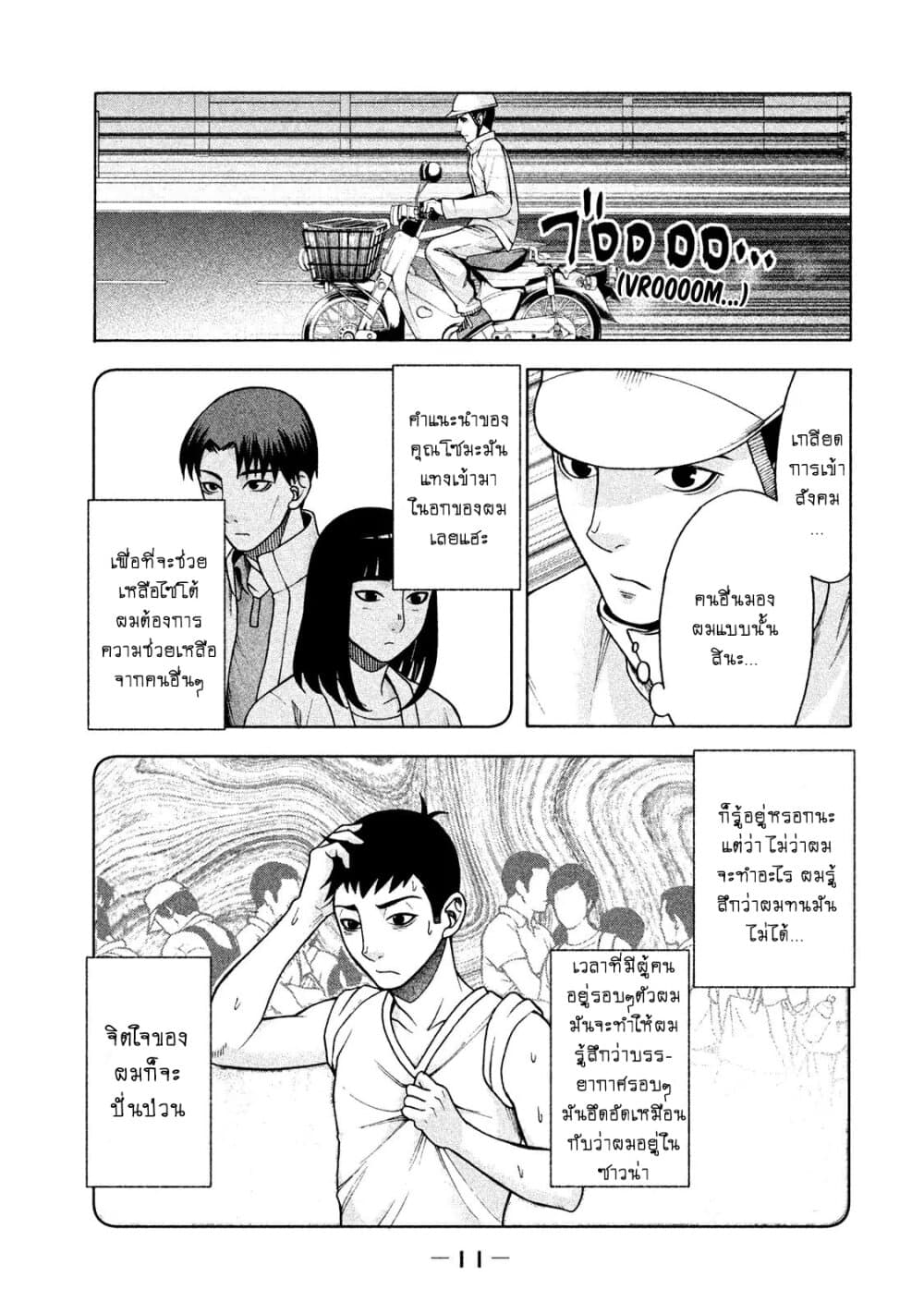 Asper Kanojo 17-วันแห่งความหดหู่ 1