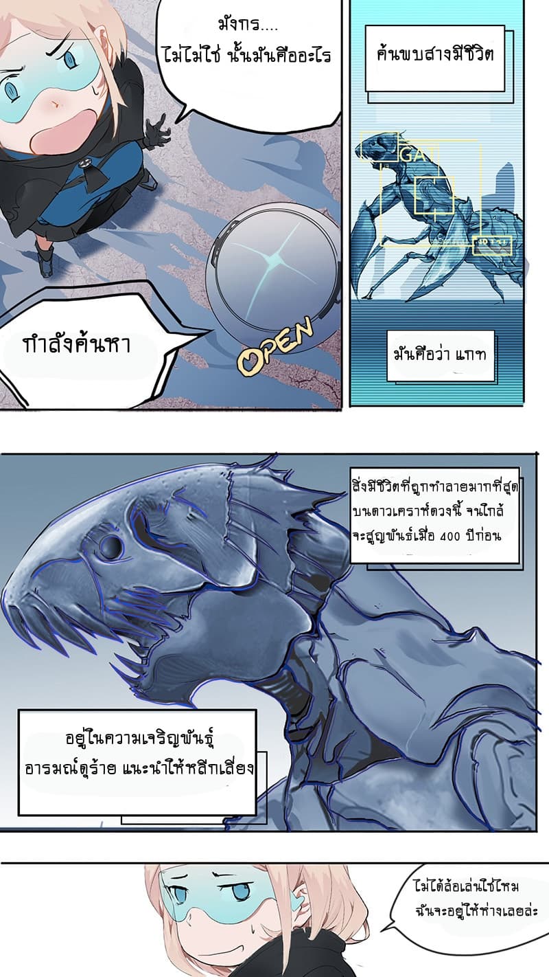 Askr Yggdrasil's Wood 1-1