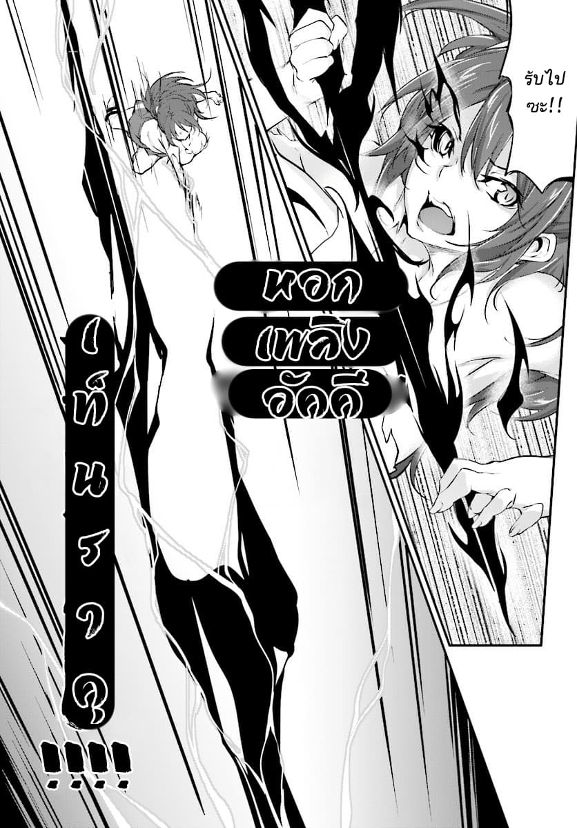 Kuro Homura No Sen Otome 3-คุโรโกะคนใหม่ และประธานสภานักเรียน