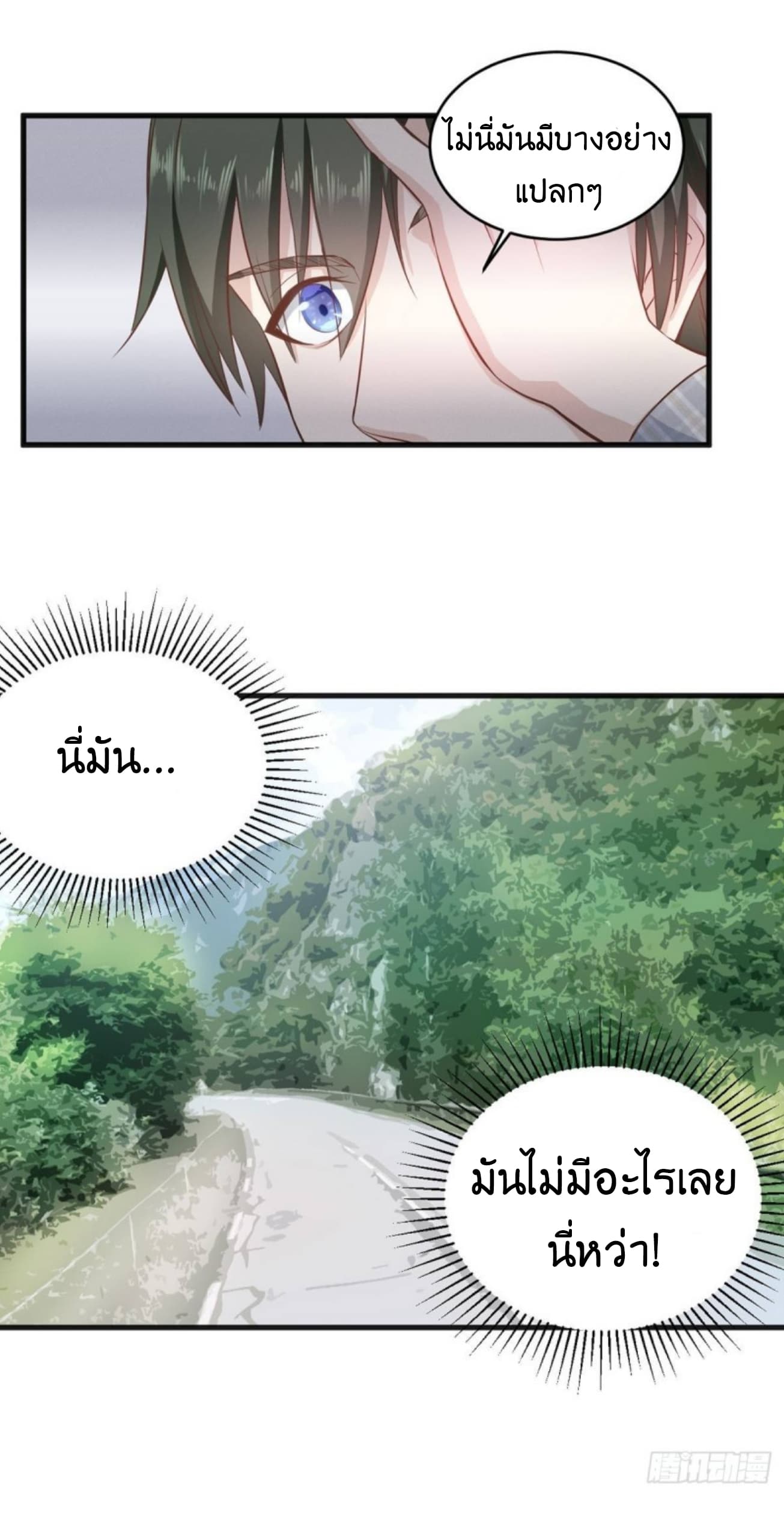 Supreme God's Eye 1-1