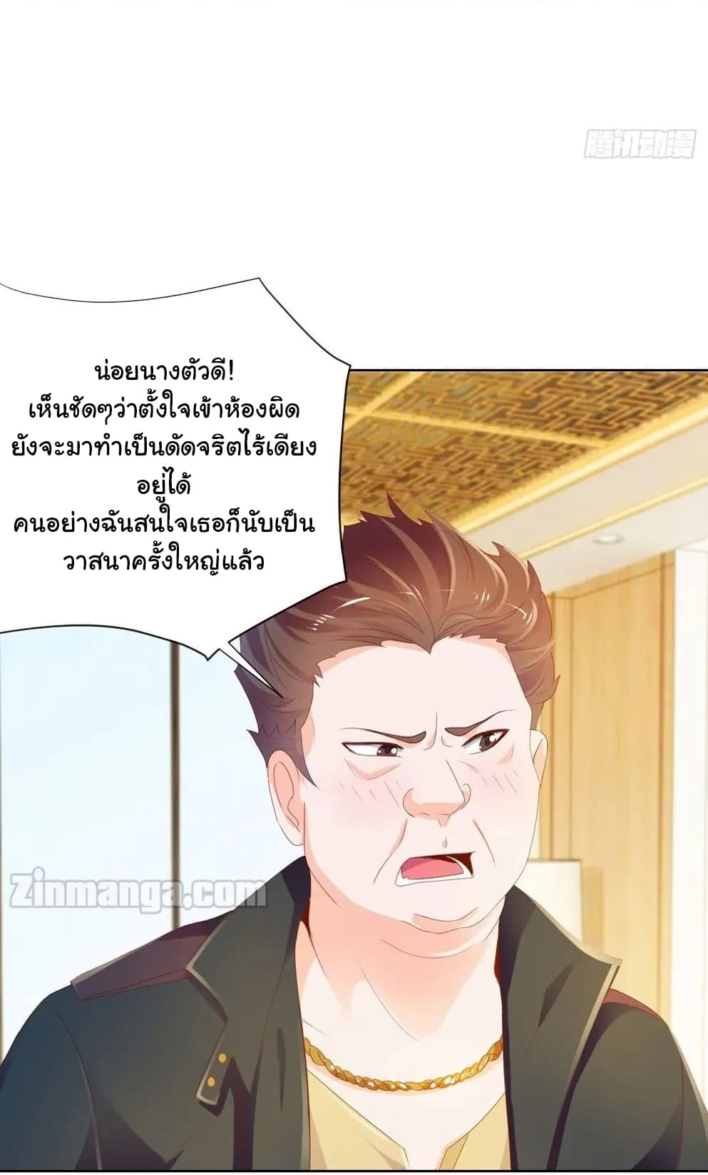 The Lovely Wife And Strange Marriage แผนรักลวงใจ 77-77