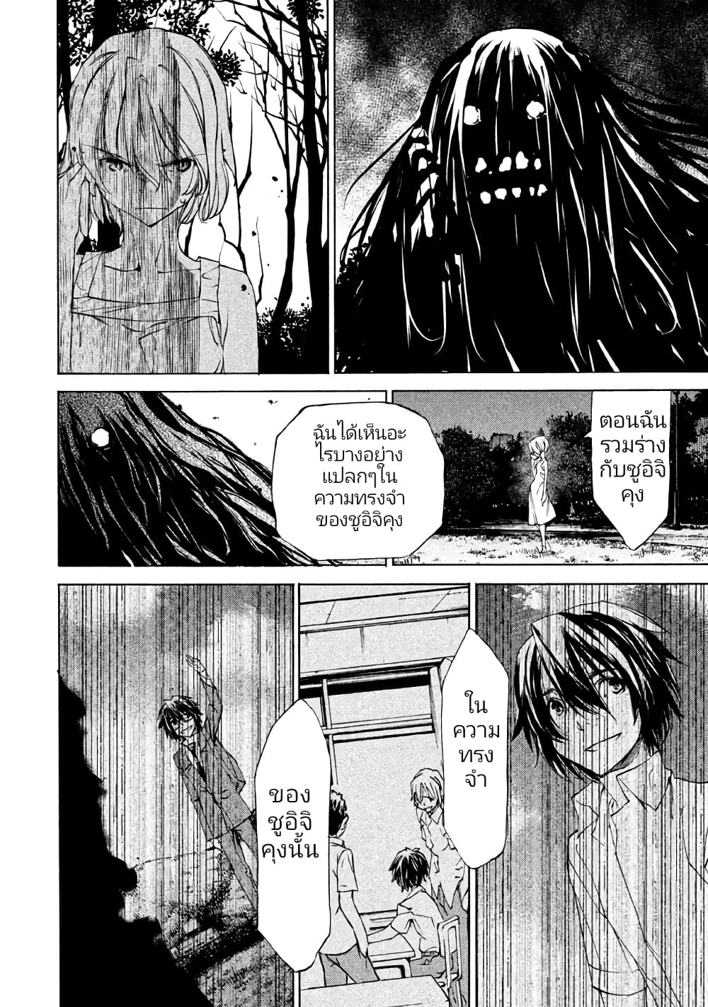 Gleipnir กายาสถิตอสูร 22-พลังแบบพิเศษ​