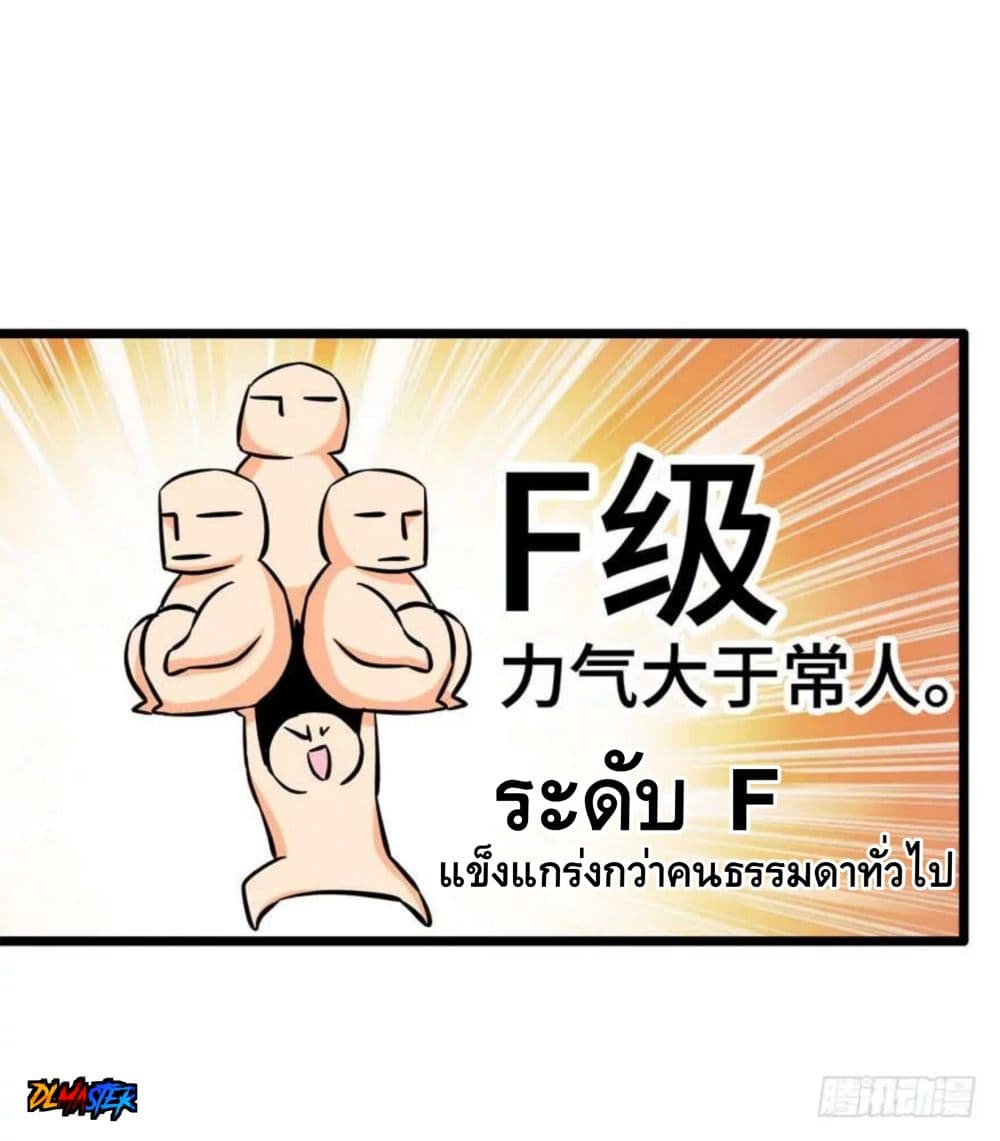 Spare Me, Great Lord! ชีวิตของราชันเกิดใหม่ 7-7