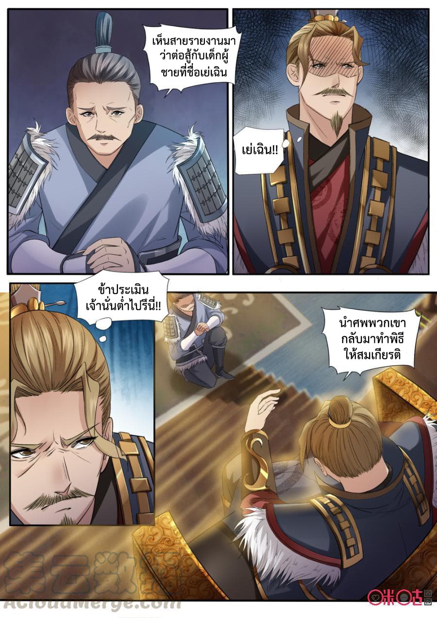 Jiuxing Tianchen 140-140