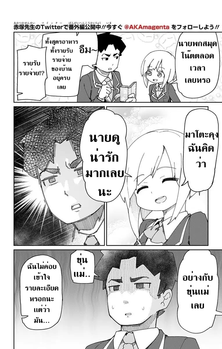 Muto and Sato 1-1