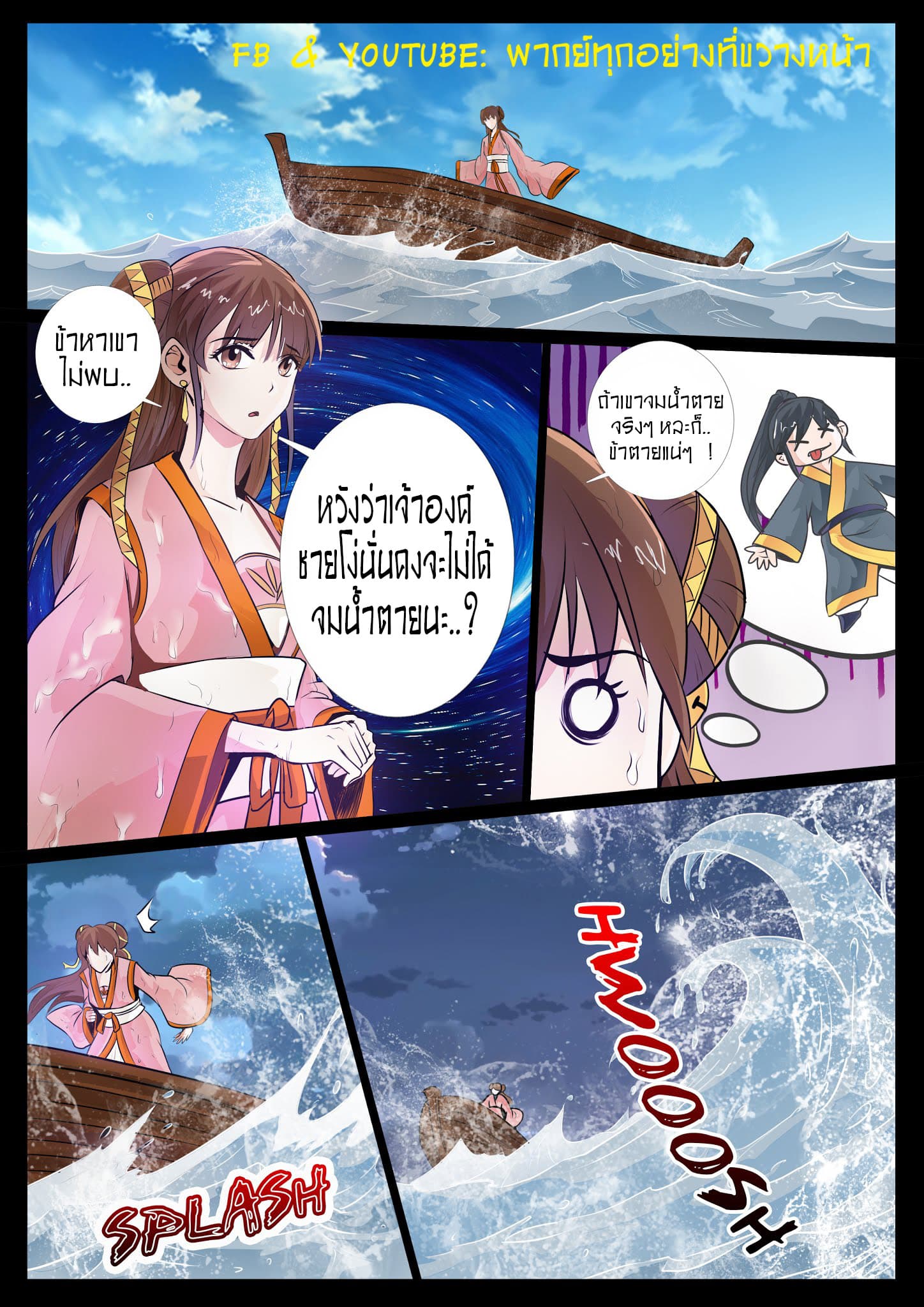 Dragon King of the World 31-31