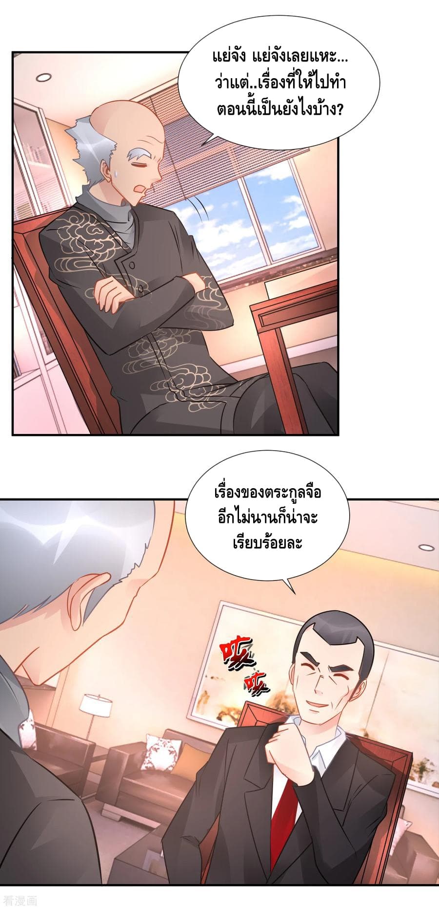 The Master Servant in The City ซินแสเกรียนเซียนฮวงจุ้ย 59-59