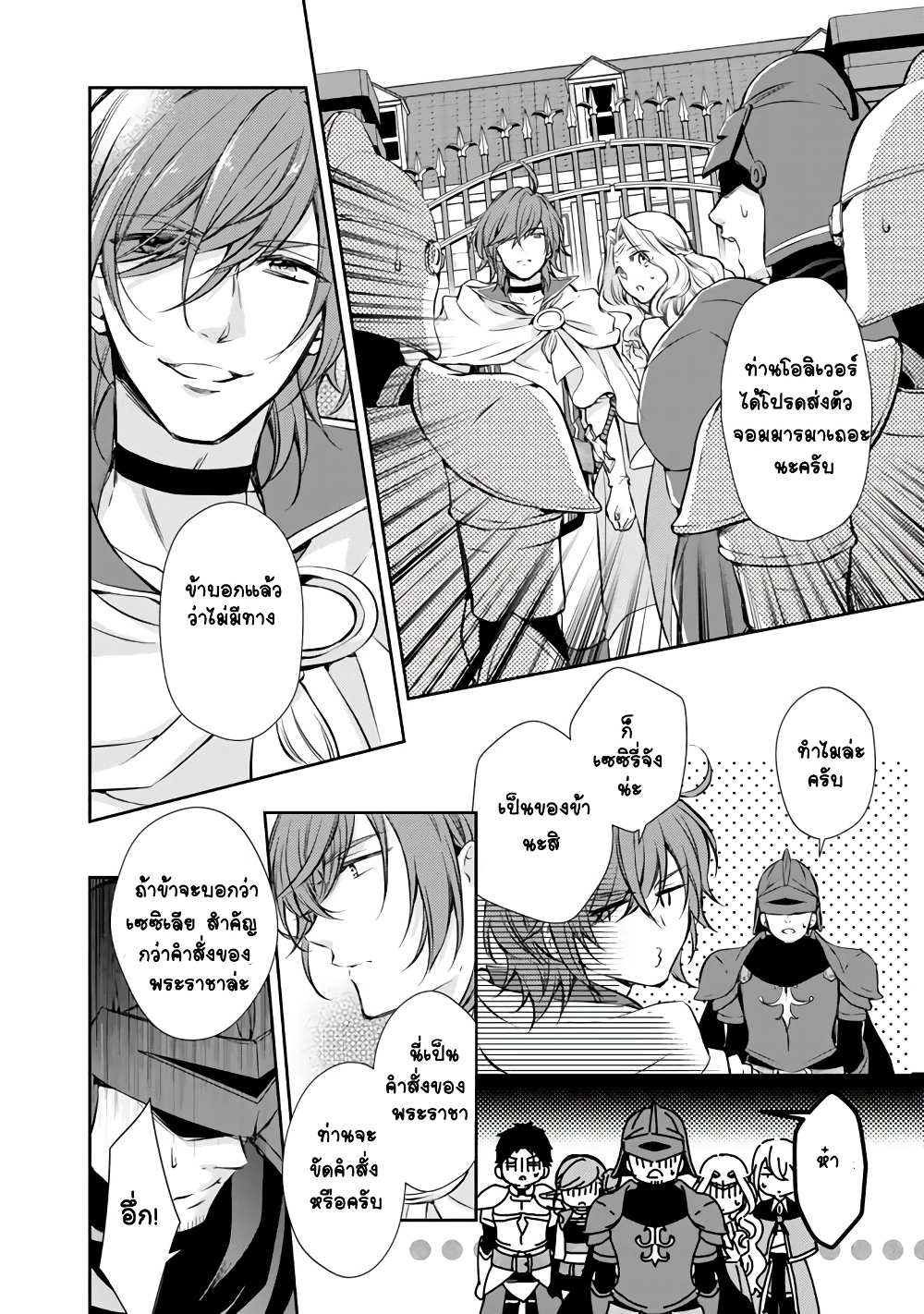 I'm the Demon Queen, but for Some Reason the Hero Is Doting on Me 5-5