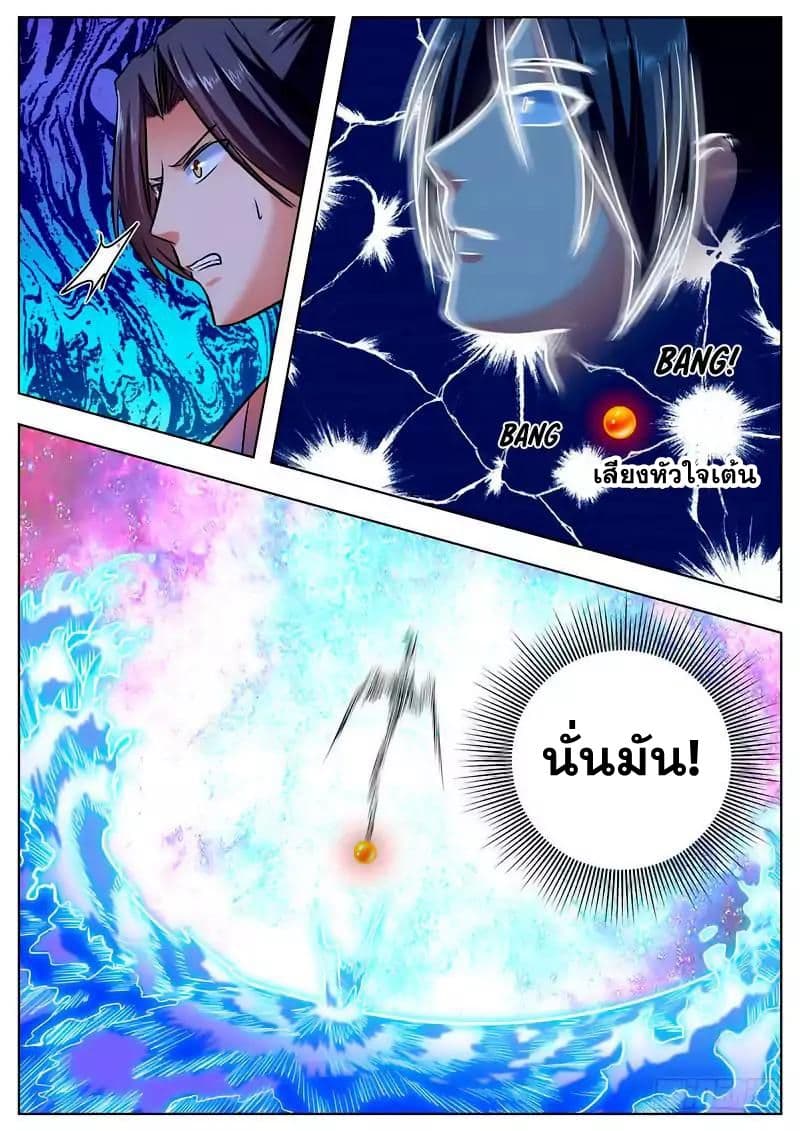 I Shall Seal the Heavens ผนึกสวรรค์ สยบมาร สะท้านเทพ! 47-47