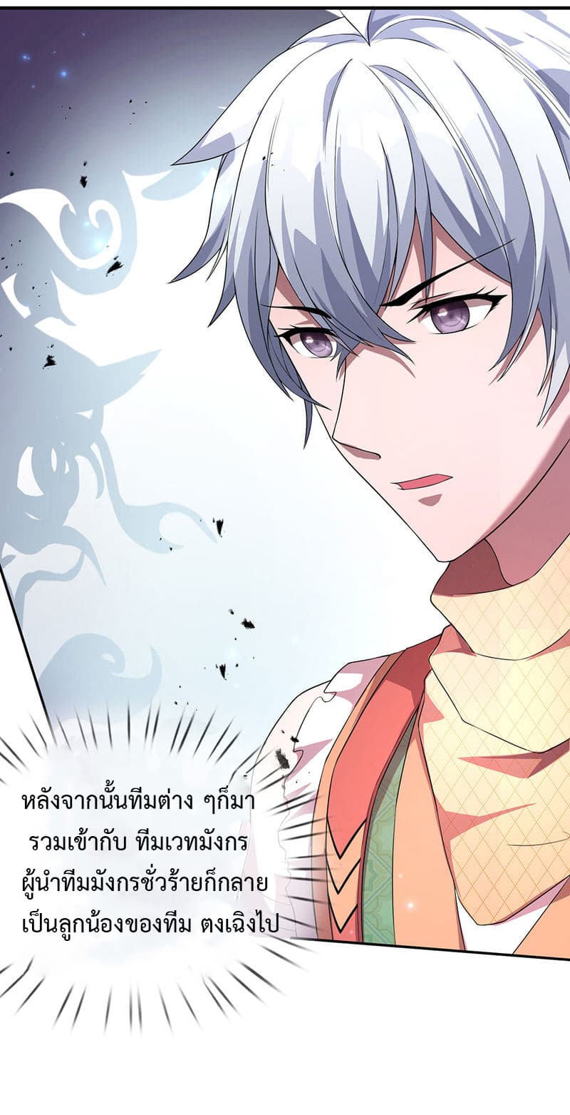 Emperor Ye 8-8